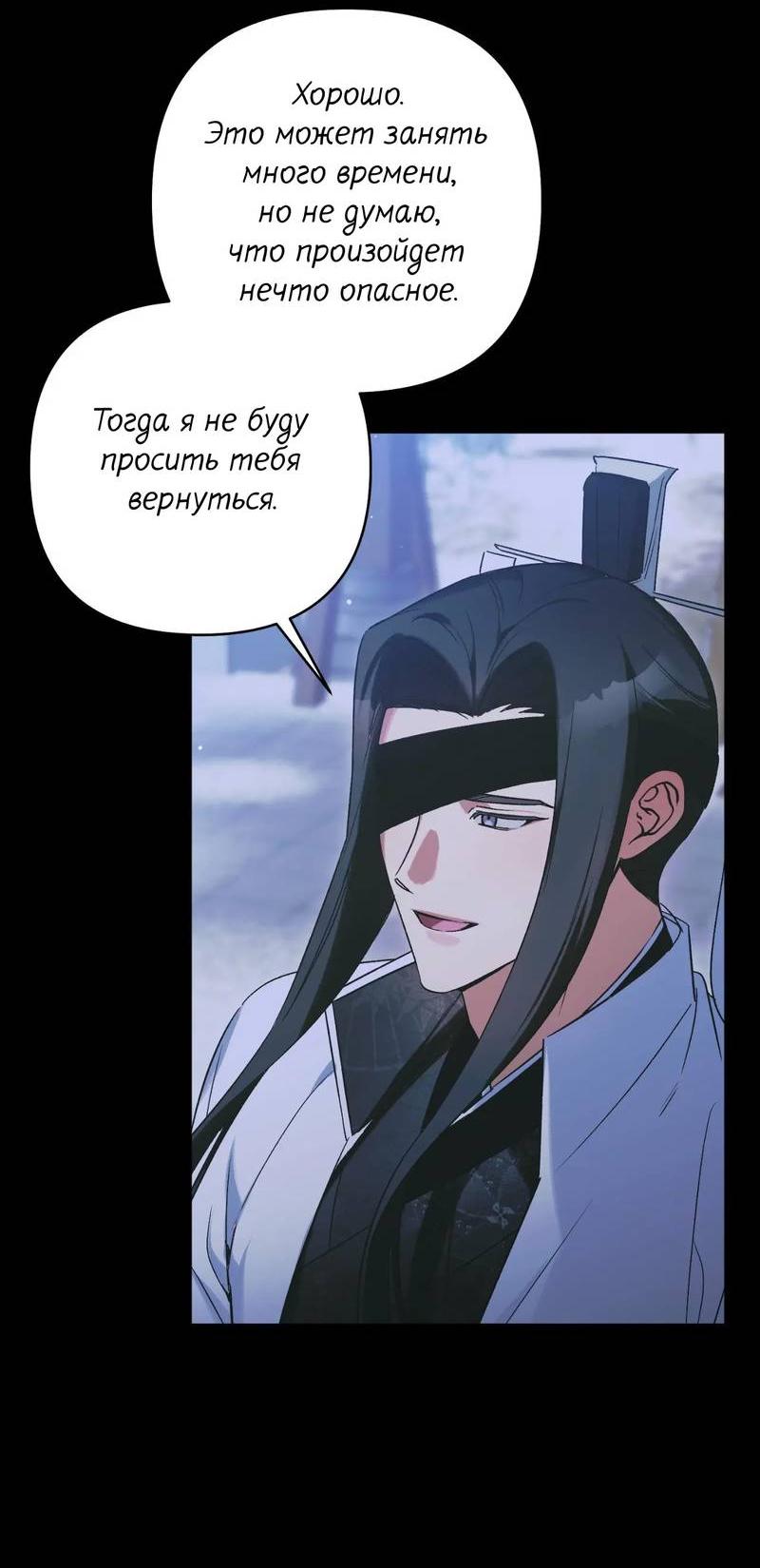 Манга Меня похитил мой ученик, пришедший из другого мира - Глава 34 Страница 42