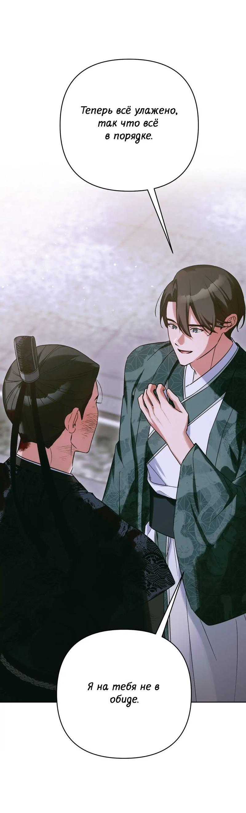 Манга Меня похитил мой ученик, пришедший из другого мира - Глава 34 Страница 16