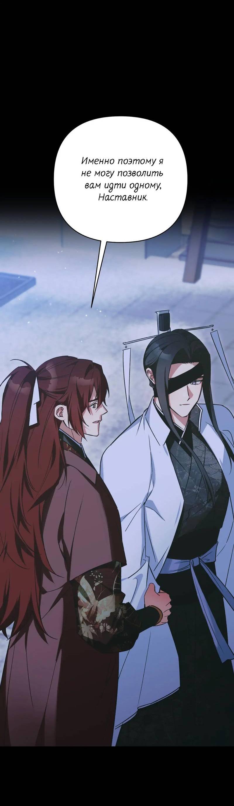 Манга Меня похитил мой ученик, пришедший из другого мира - Глава 34 Страница 36