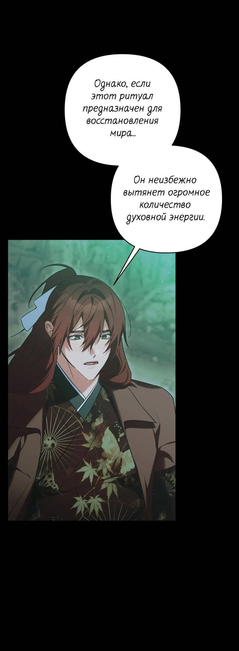 Манга Меня похитил мой ученик, пришедший из другого мира - Глава 34 Страница 49