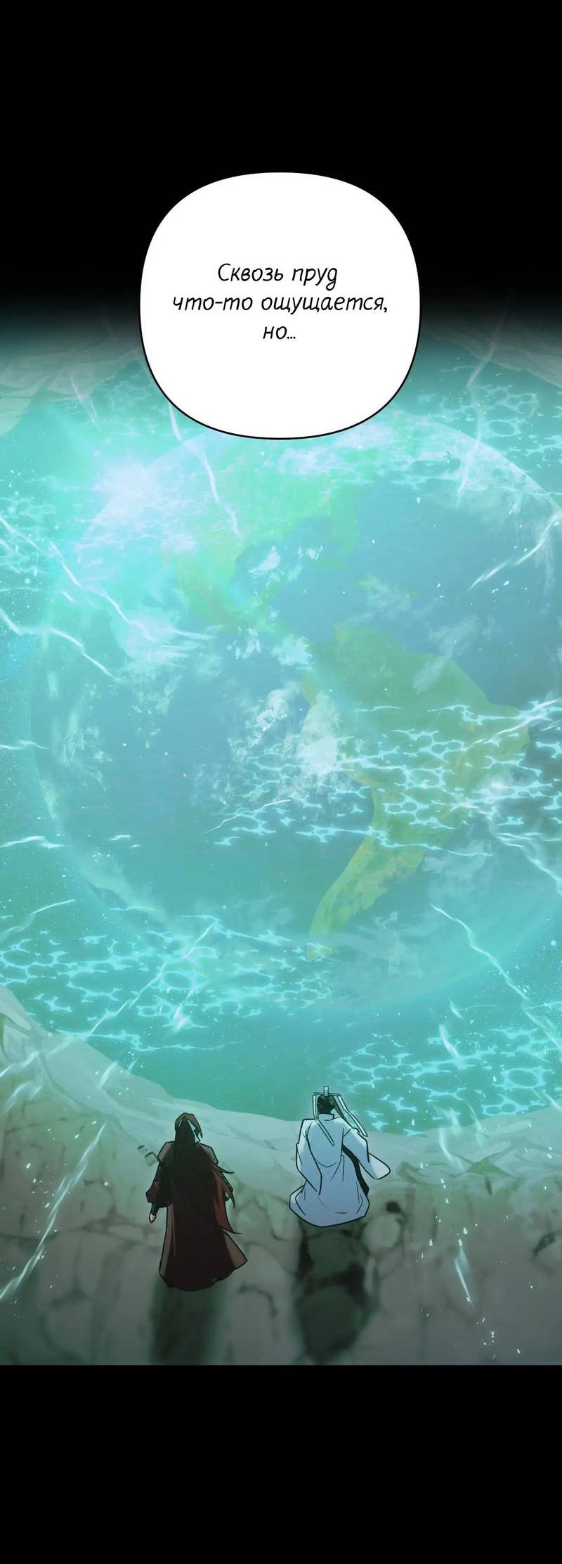 Манга Меня похитил мой ученик, пришедший из другого мира - Глава 34 Страница 53