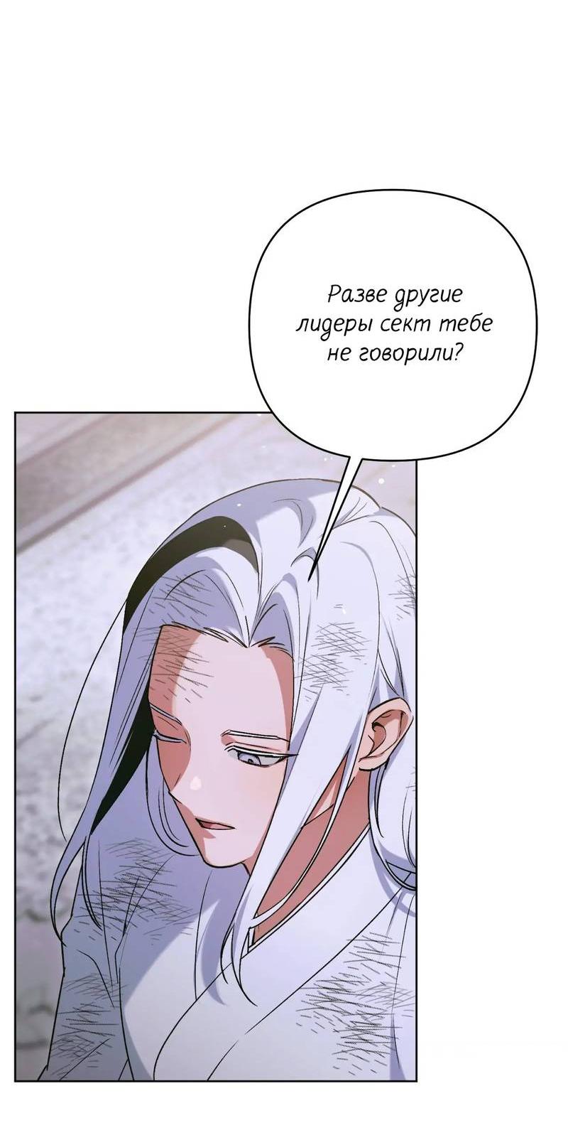 Манга Меня похитил мой ученик, пришедший из другого мира - Глава 34 Страница 23