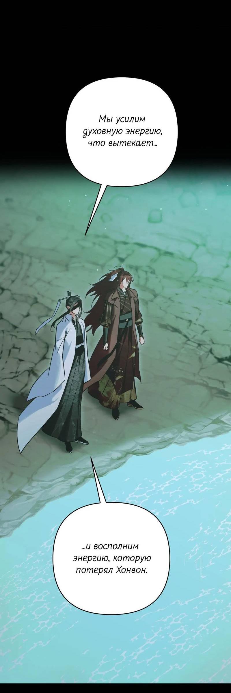 Манга Меня похитил мой ученик, пришедший из другого мира - Глава 34 Страница 48