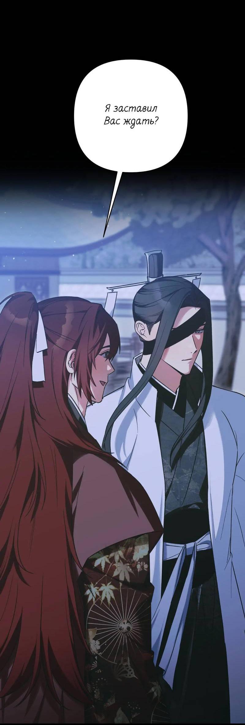 Манга Меня похитил мой ученик, пришедший из другого мира - Глава 34 Страница 30