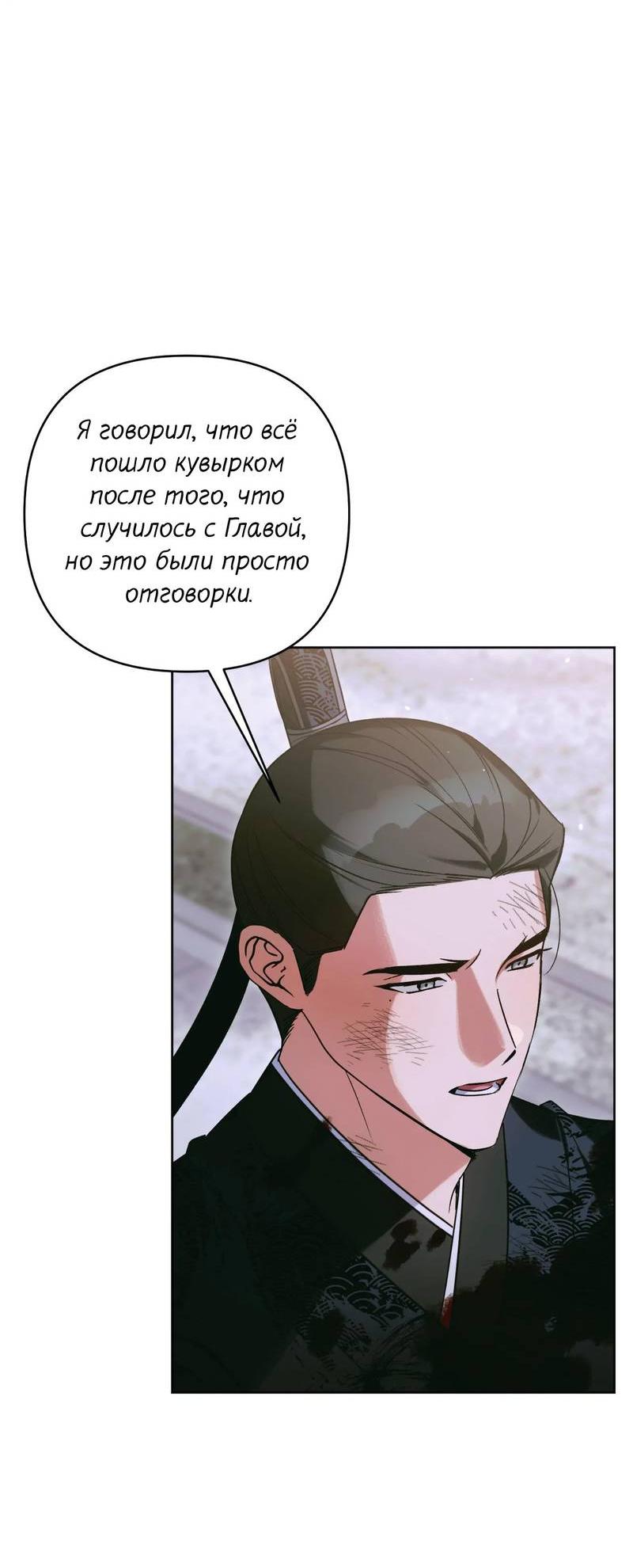 Манга Меня похитил мой ученик, пришедший из другого мира - Глава 34 Страница 14