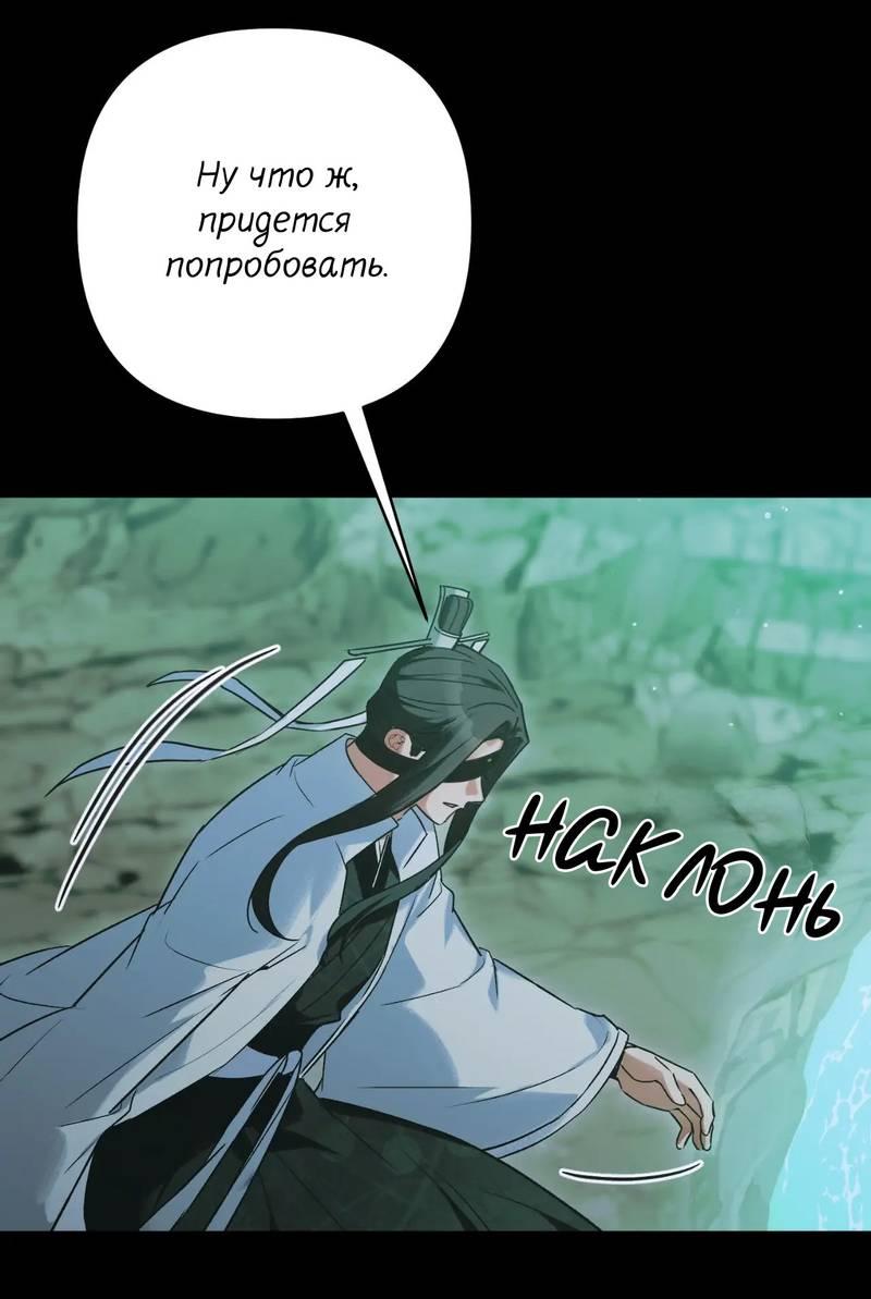 Манга Меня похитил мой ученик, пришедший из другого мира - Глава 34 Страница 50