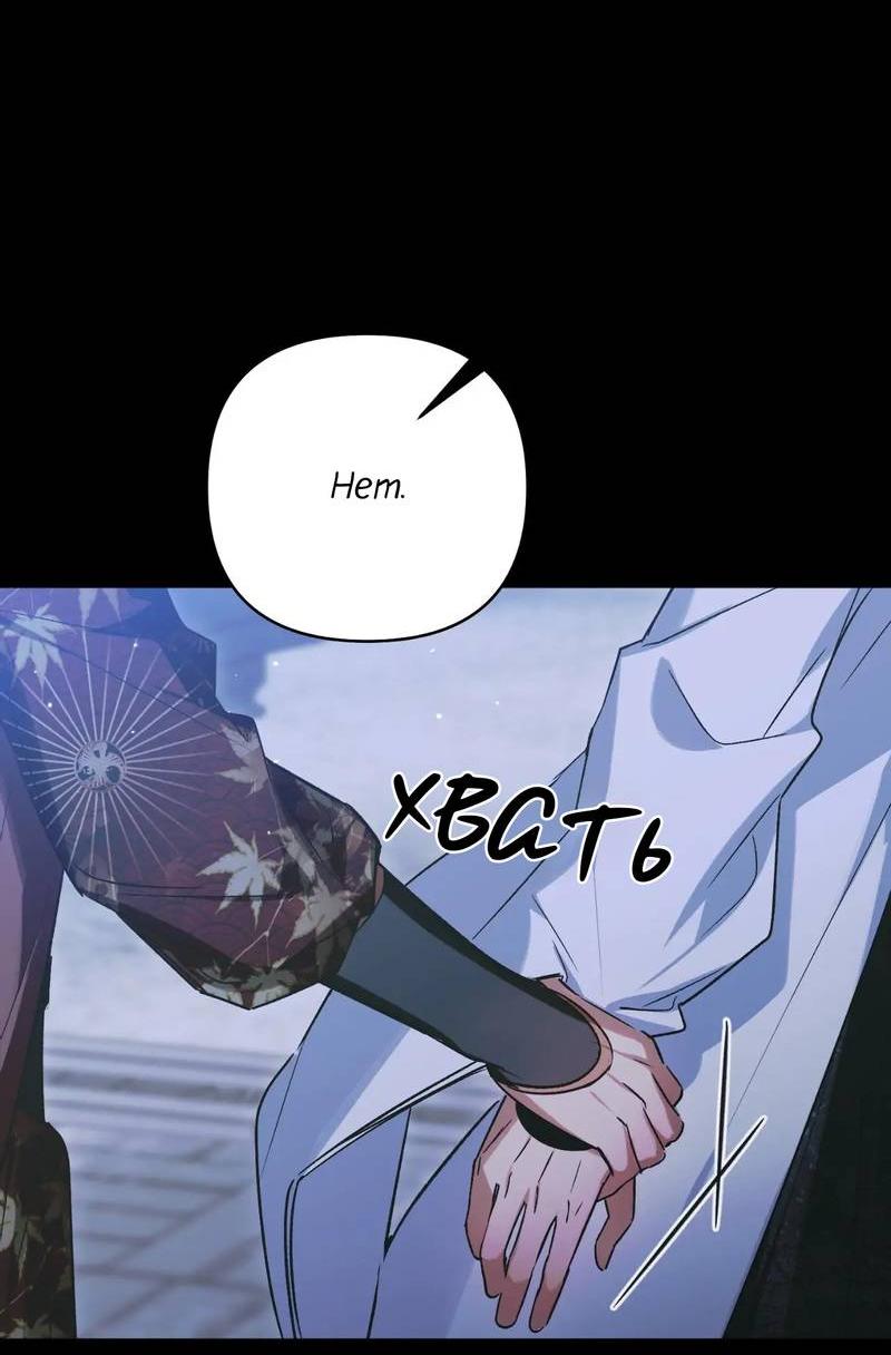 Манга Меня похитил мой ученик, пришедший из другого мира - Глава 34 Страница 35