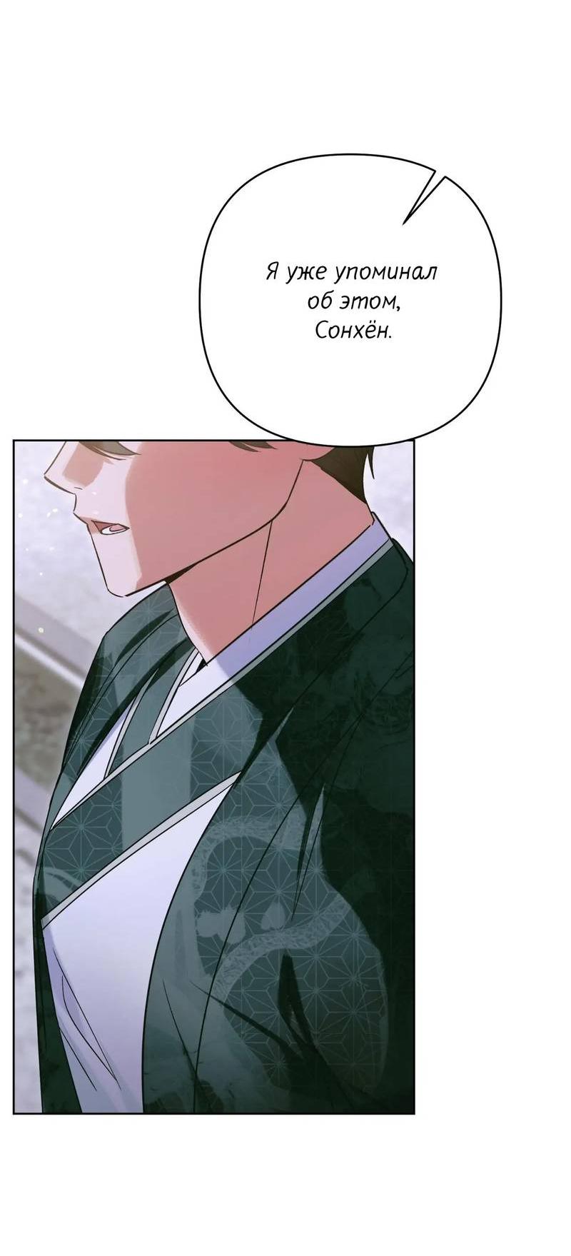 Манга Меня похитил мой ученик, пришедший из другого мира - Глава 34 Страница 15