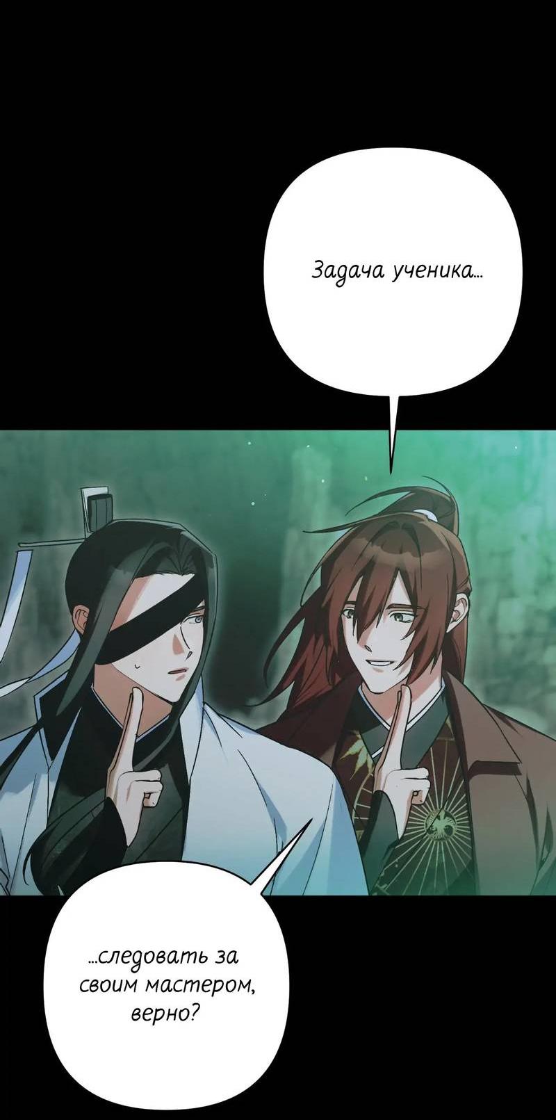 Манга Меня похитил мой ученик, пришедший из другого мира - Глава 34 Страница 61