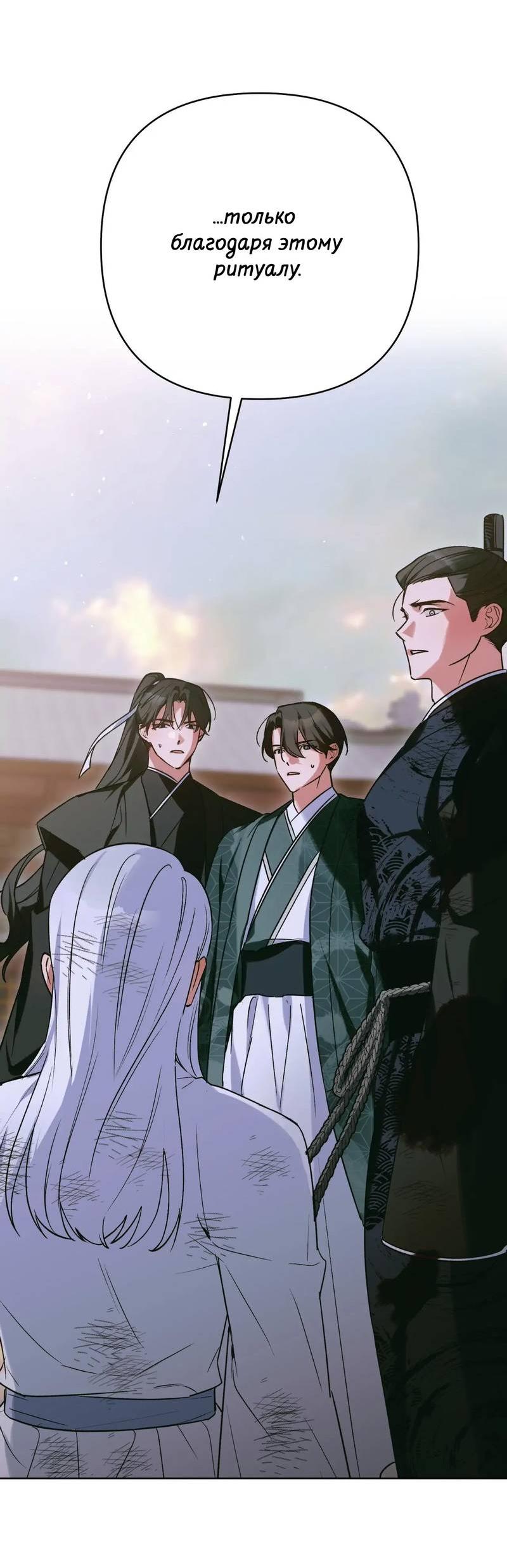 Манга Меня похитил мой ученик, пришедший из другого мира - Глава 34 Страница 26