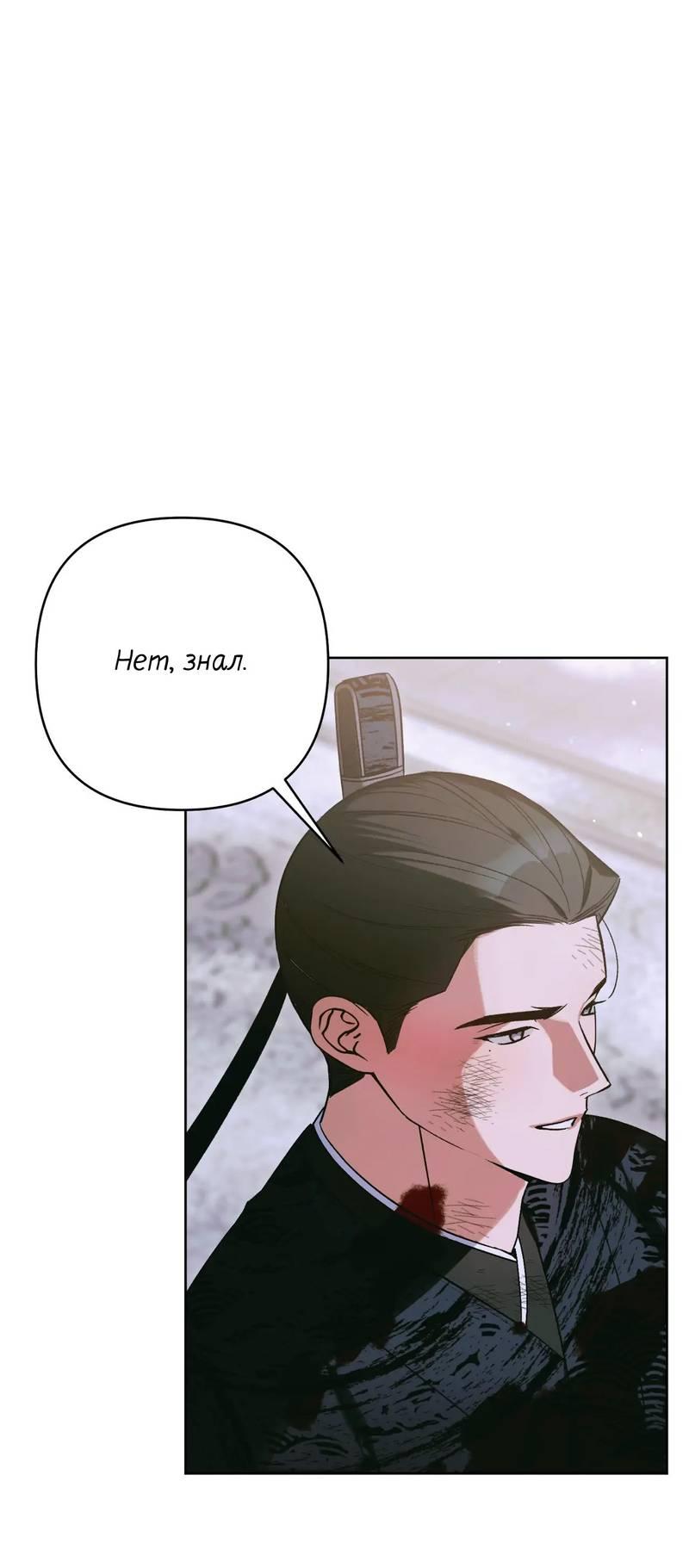 Манга Меня похитил мой ученик, пришедший из другого мира - Глава 34 Страница 5