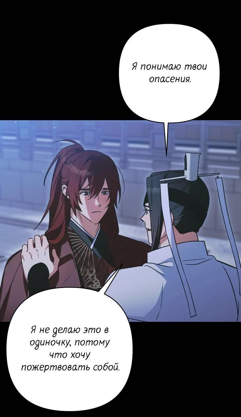 Манга Меня похитил мой ученик, пришедший из другого мира - Глава 34 Страница 38