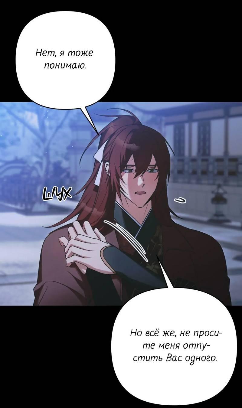 Манга Меня похитил мой ученик, пришедший из другого мира - Глава 34 Страница 41