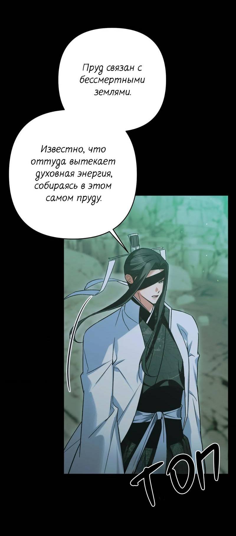 Манга Меня похитил мой ученик, пришедший из другого мира - Глава 34 Страница 47