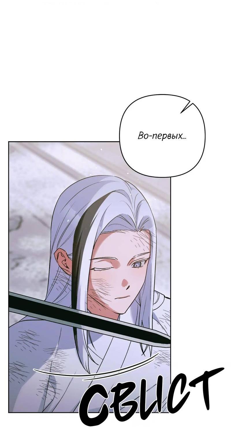 Манга Меня похитил мой ученик, пришедший из другого мира - Глава 34 Страница 7