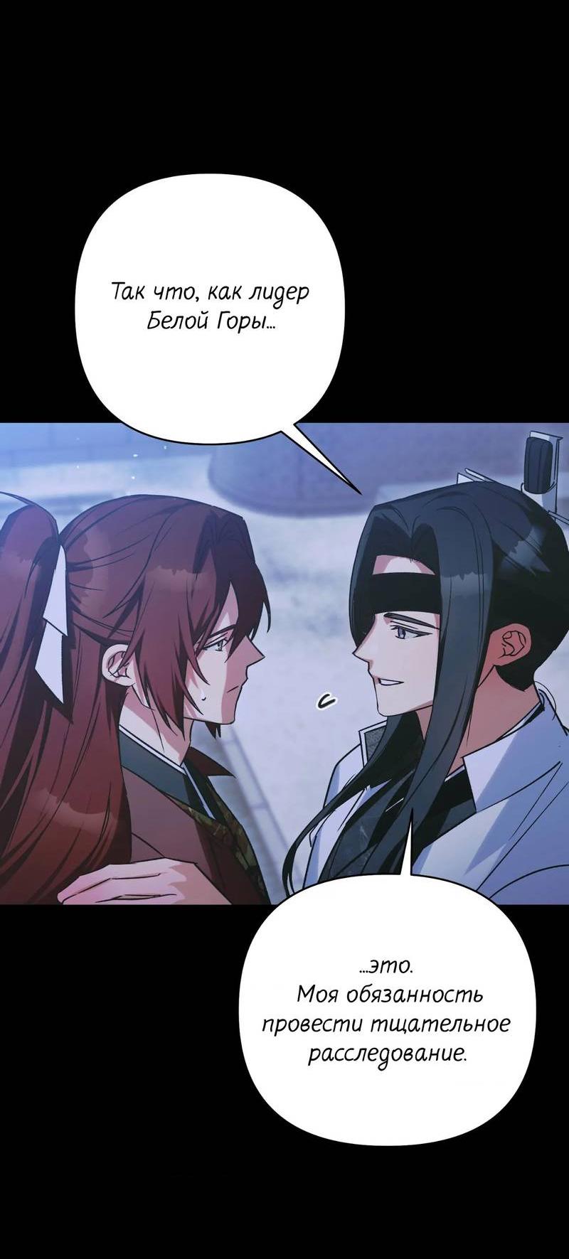 Манга Меня похитил мой ученик, пришедший из другого мира - Глава 34 Страница 40