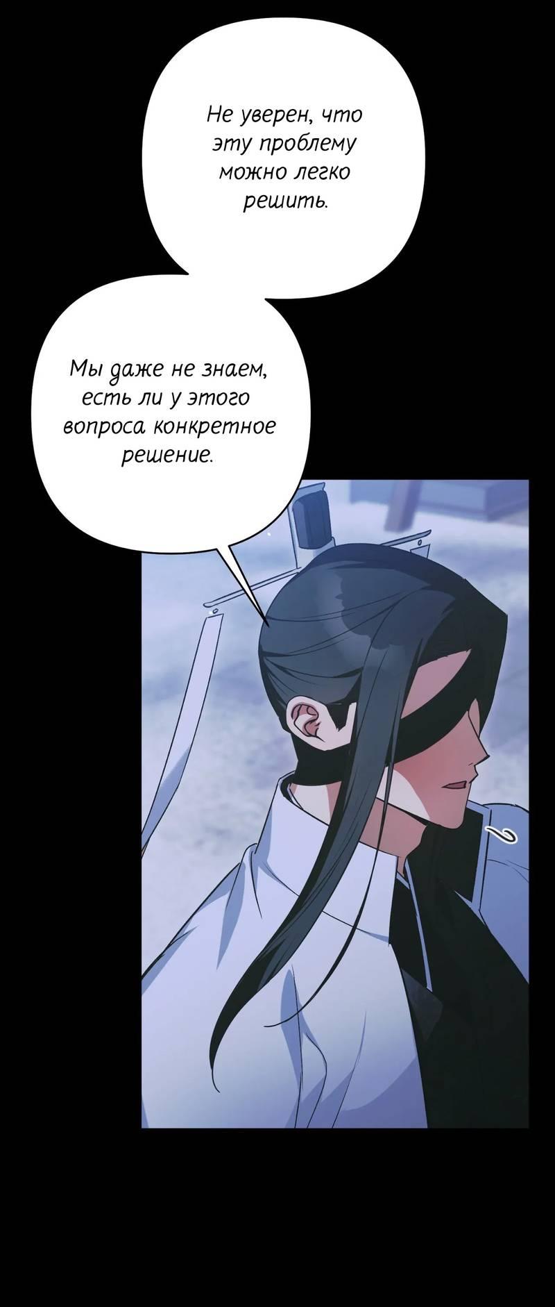 Манга Меня похитил мой ученик, пришедший из другого мира - Глава 34 Страница 33