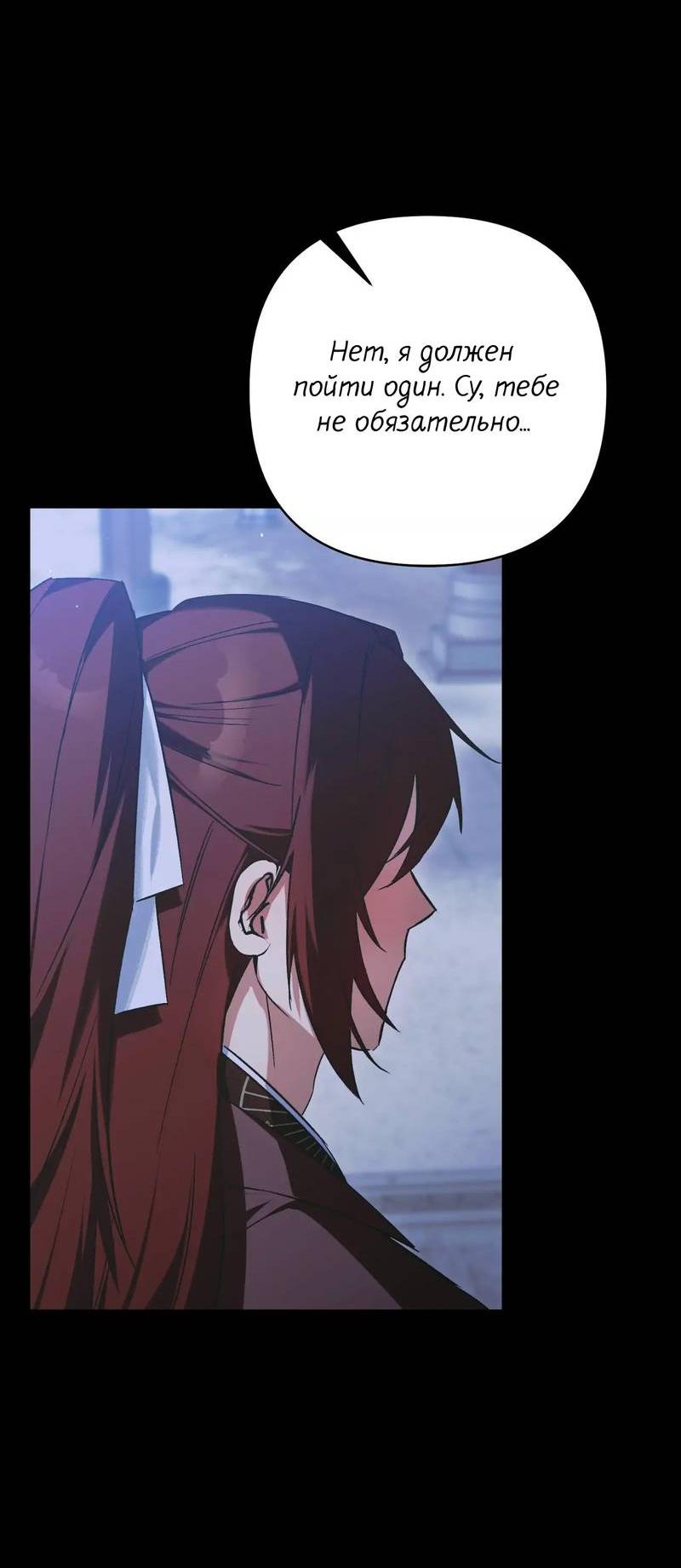 Манга Меня похитил мой ученик, пришедший из другого мира - Глава 34 Страница 34