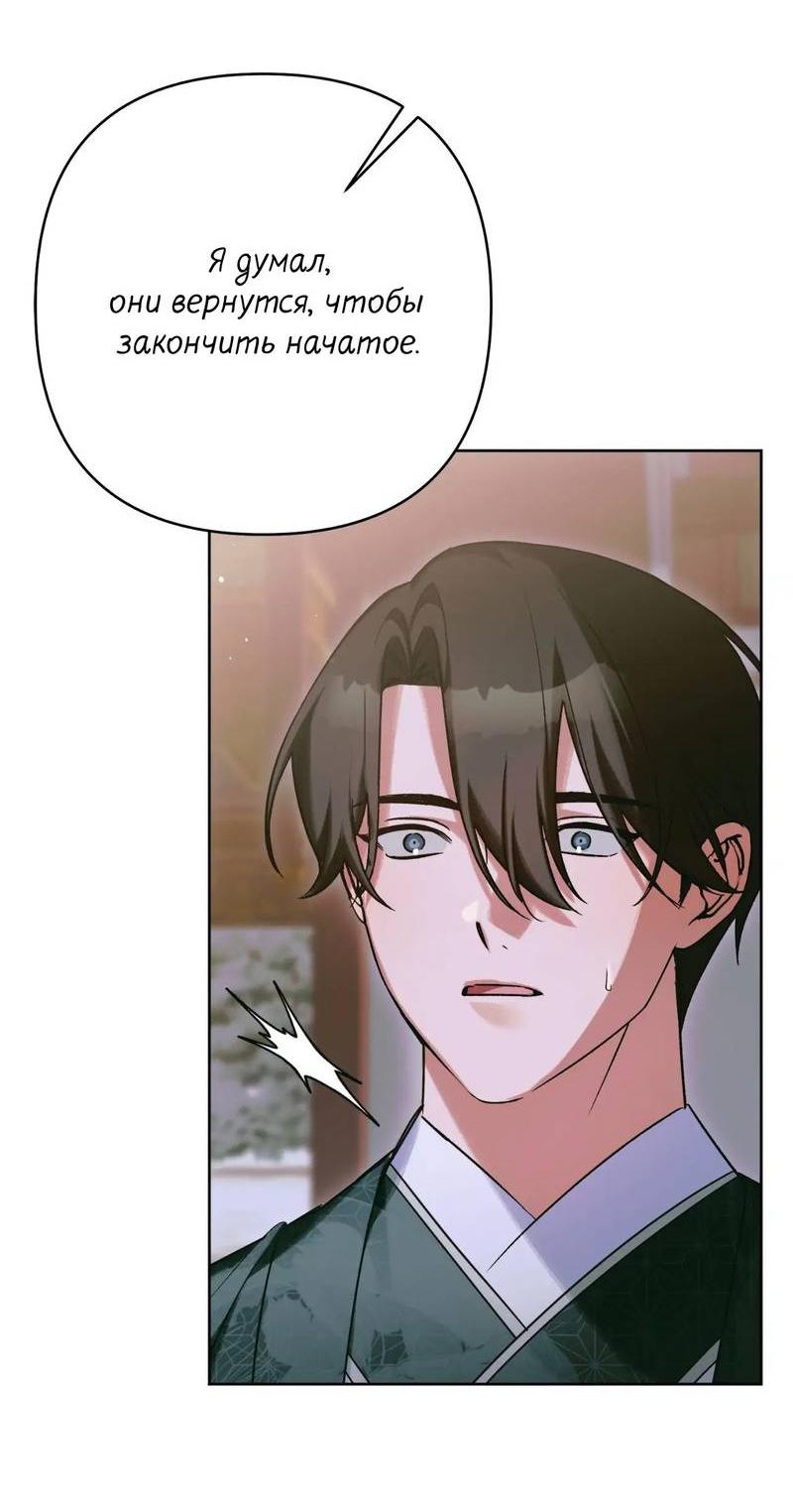 Манга Меня похитил мой ученик, пришедший из другого мира - Глава 34 Страница 10