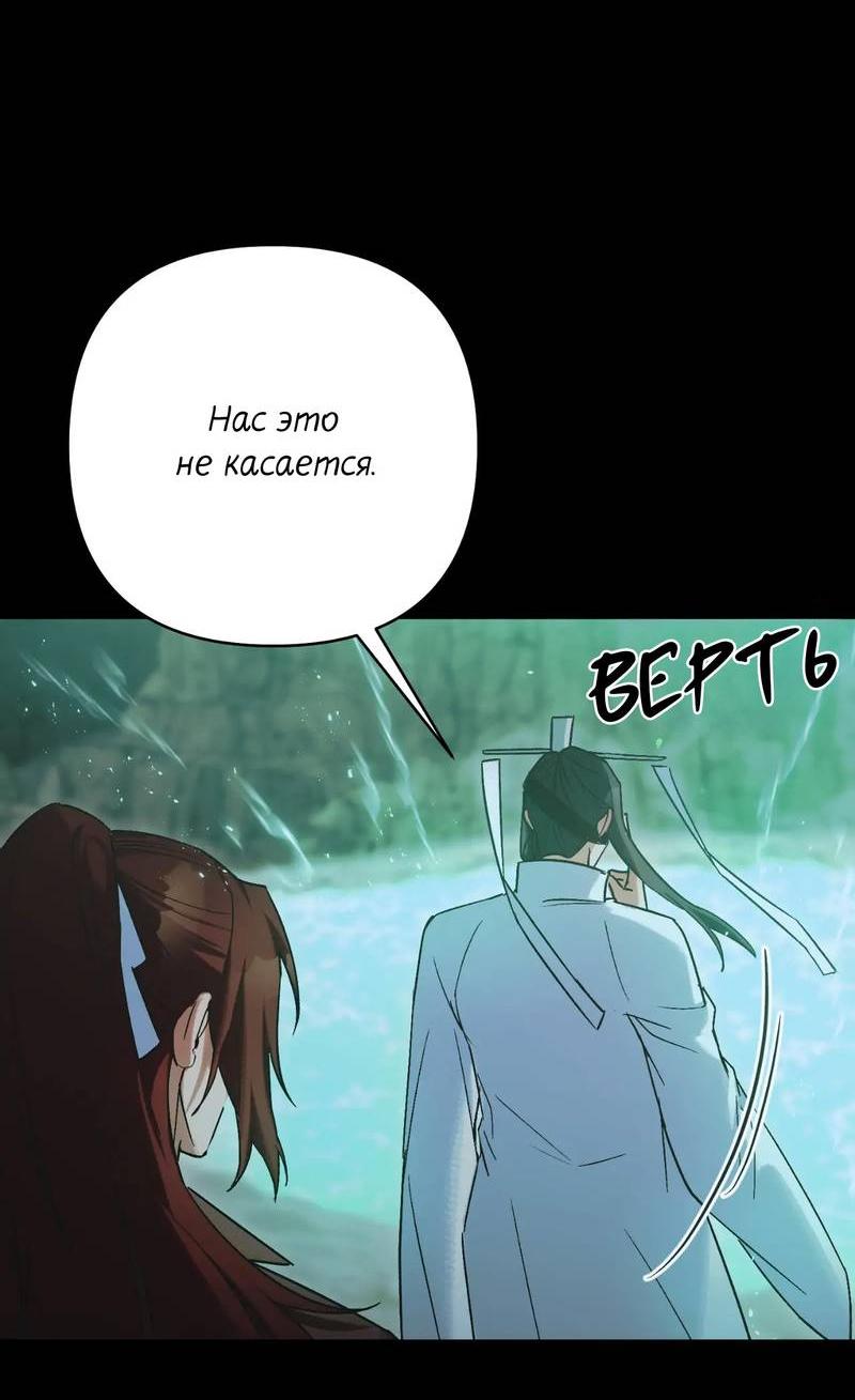 Манга Меня похитил мой ученик, пришедший из другого мира - Глава 34 Страница 59