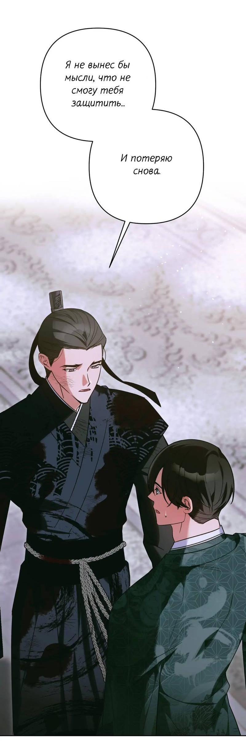 Манга Меня похитил мой ученик, пришедший из другого мира - Глава 34 Страница 12