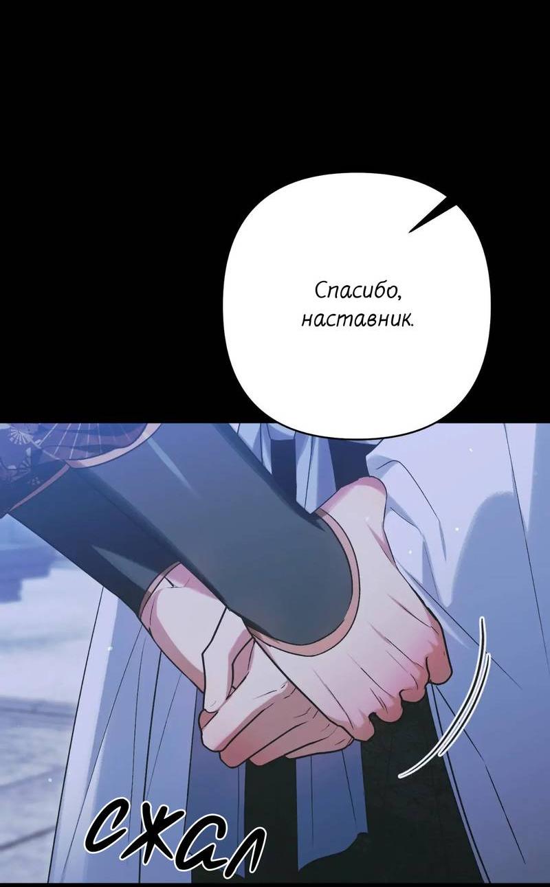 Манга Меня похитил мой ученик, пришедший из другого мира - Глава 34 Страница 43