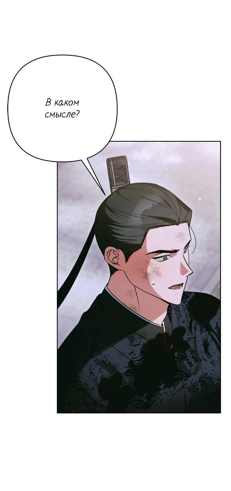 Манга Меня похитил мой ученик, пришедший из другого мира - Глава 34 Страница 22