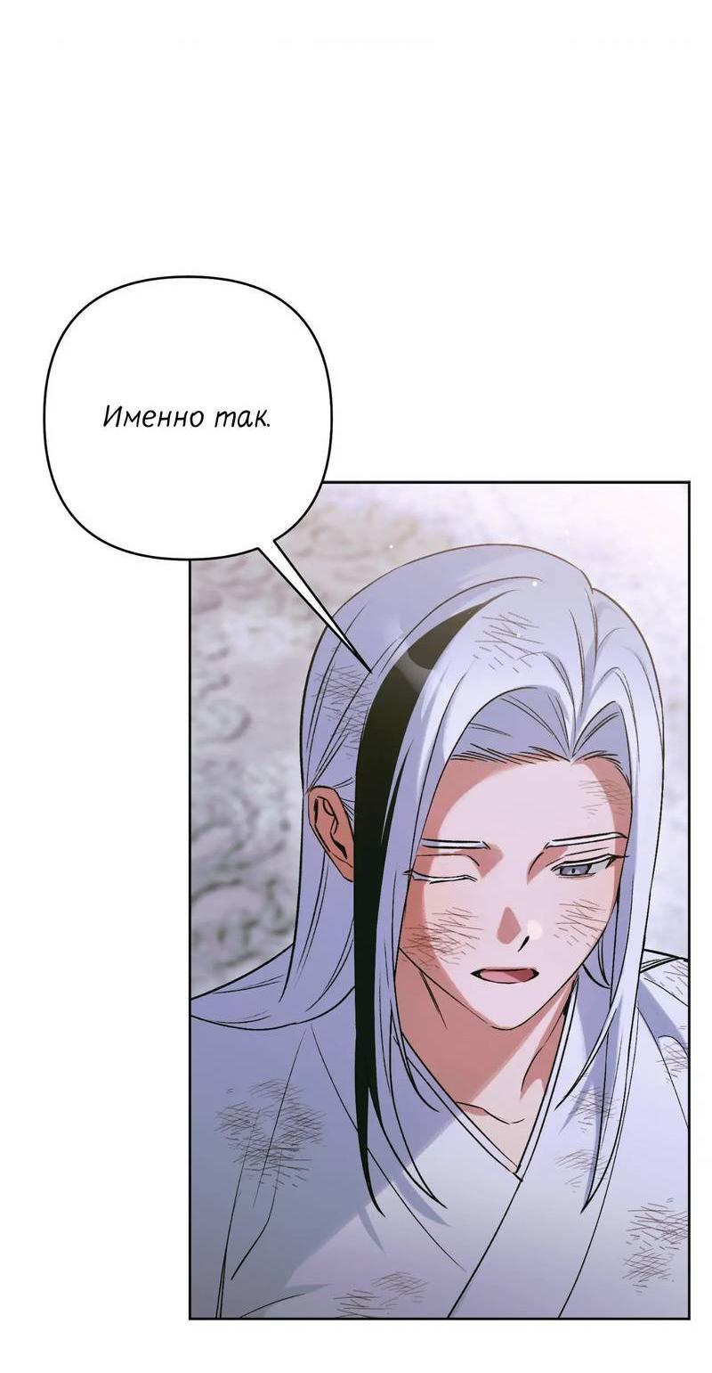 Манга Меня похитил мой ученик, пришедший из другого мира - Глава 34 Страница 18