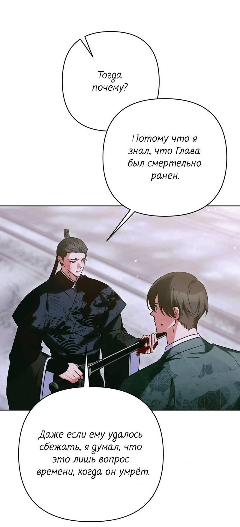 Манга Меня похитил мой ученик, пришедший из другого мира - Глава 34 Страница 6