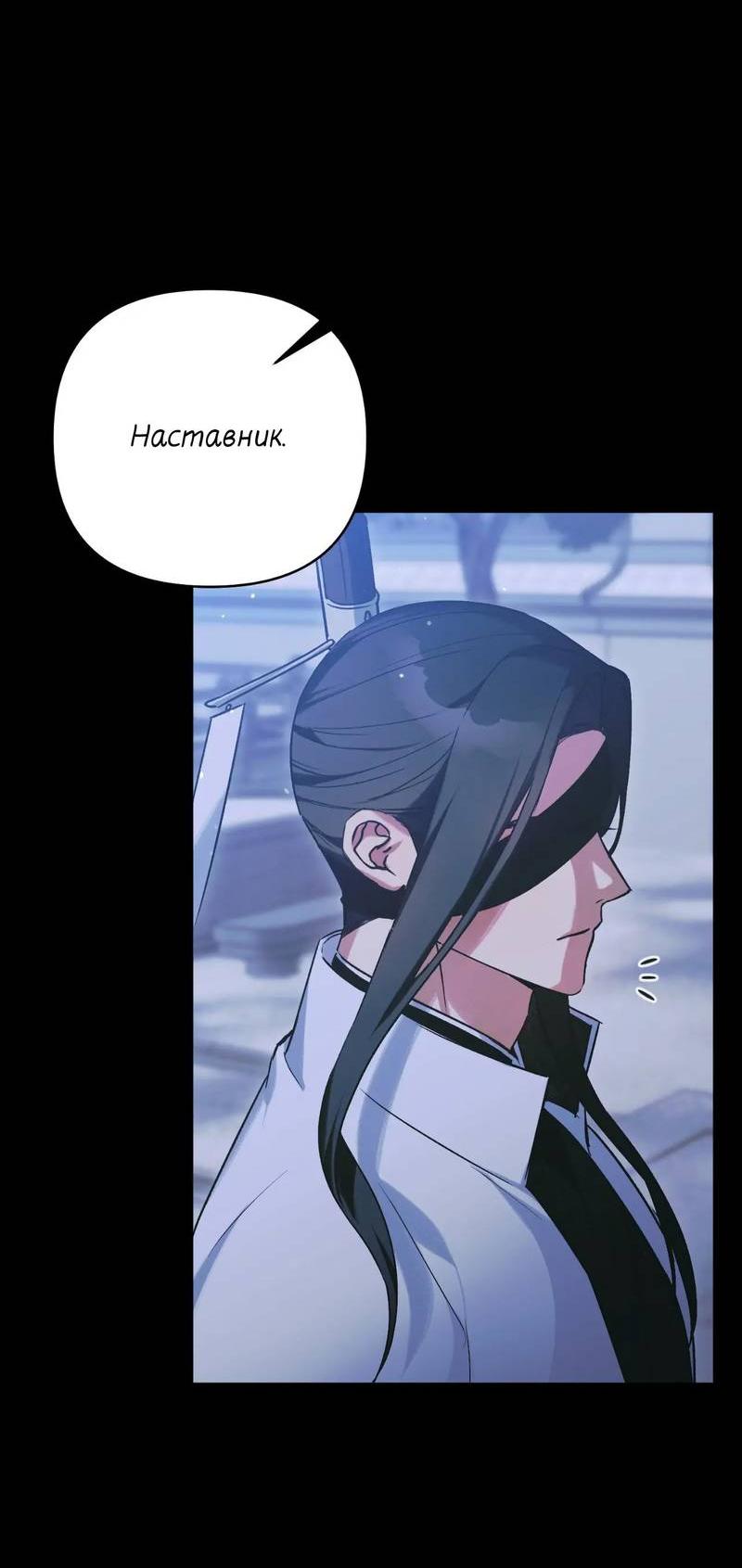 Манга Меня похитил мой ученик, пришедший из другого мира - Глава 34 Страница 29