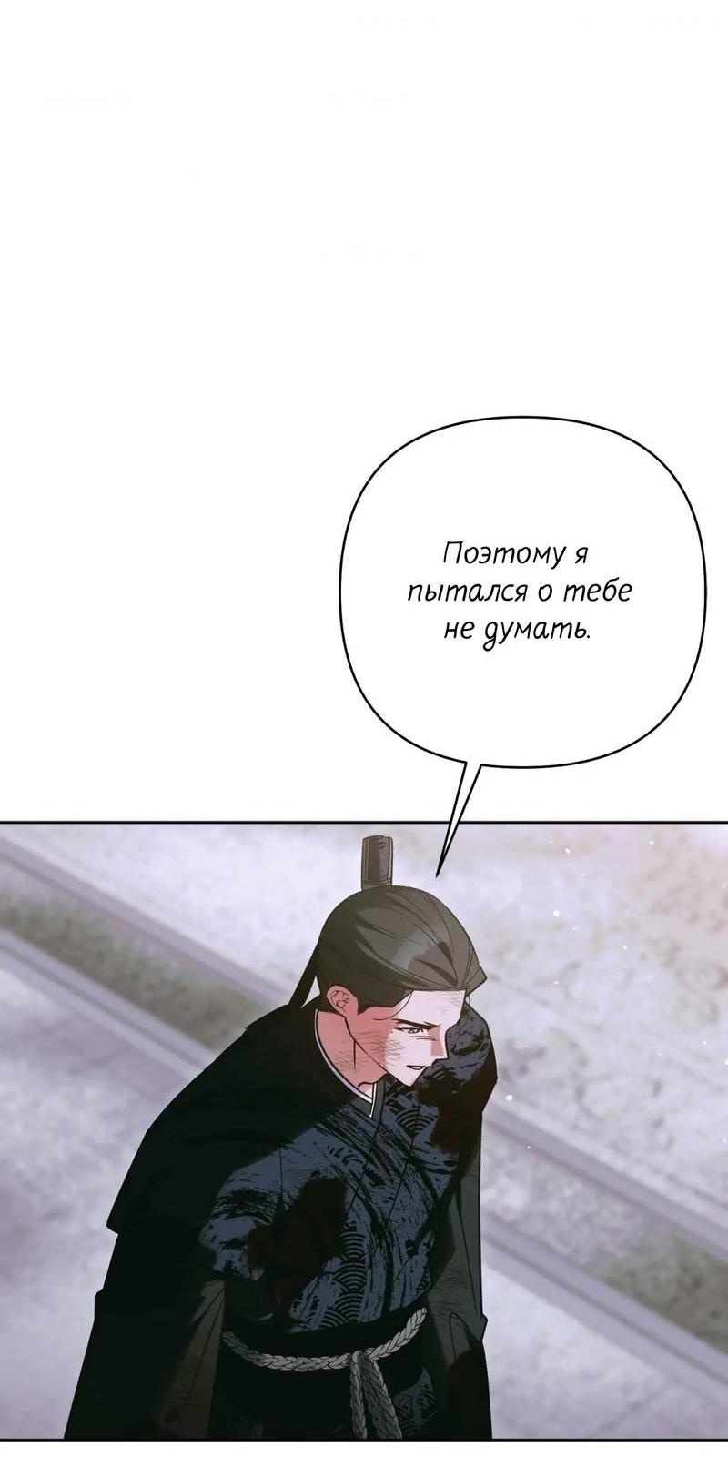 Манга Меня похитил мой ученик, пришедший из другого мира - Глава 34 Страница 13