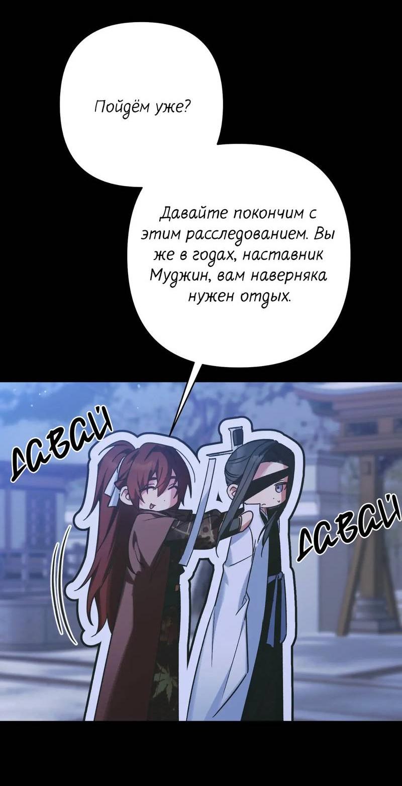 Манга Меня похитил мой ученик, пришедший из другого мира - Глава 34 Страница 32