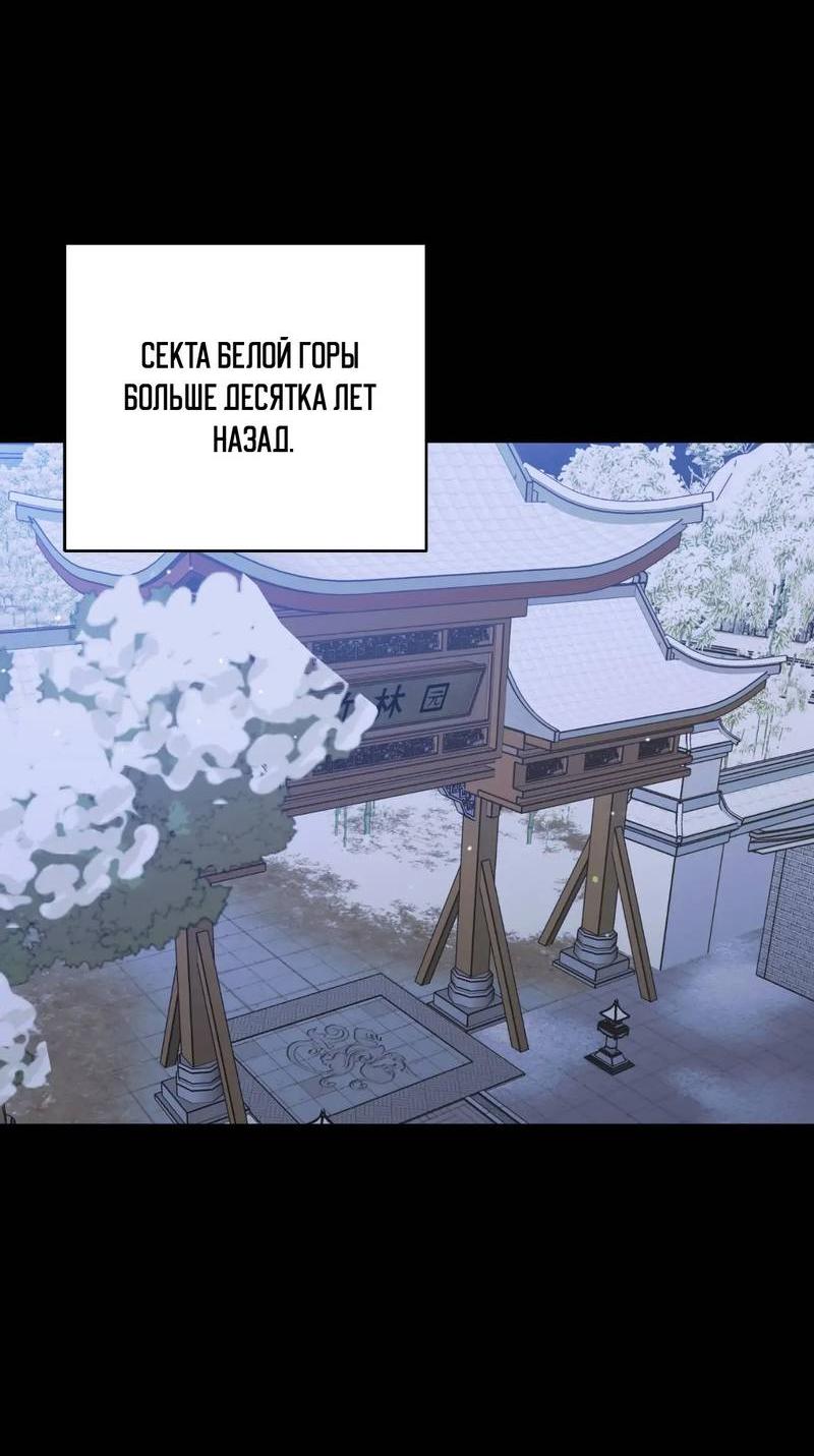 Манга Меня похитил мой ученик, пришедший из другого мира - Глава 34 Страница 28