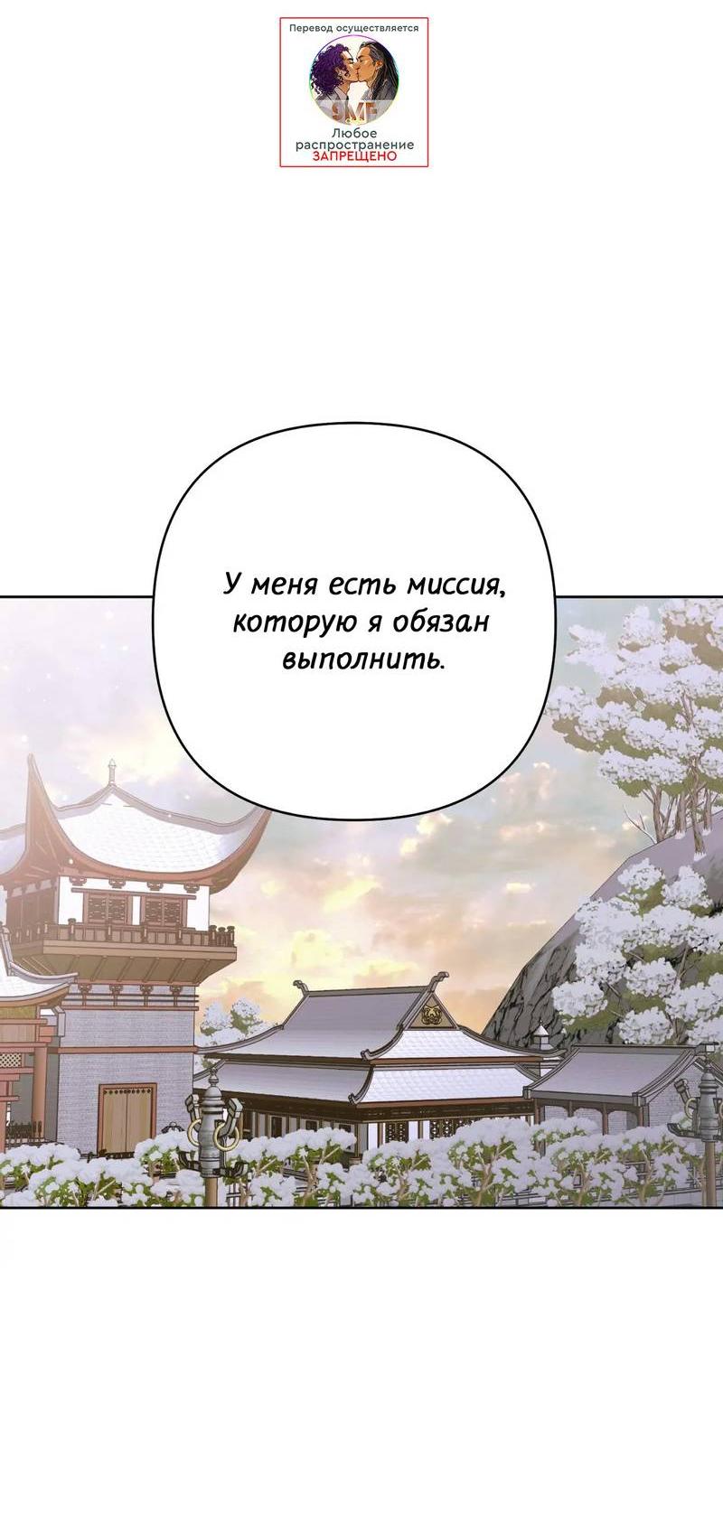 Манга Меня похитил мой ученик, пришедший из другого мира - Глава 34 Страница 2