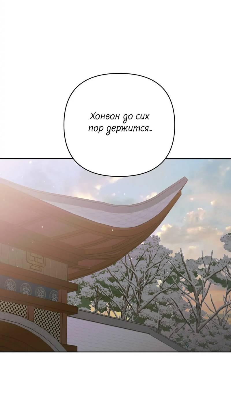 Манга Меня похитил мой ученик, пришедший из другого мира - Глава 34 Страница 25