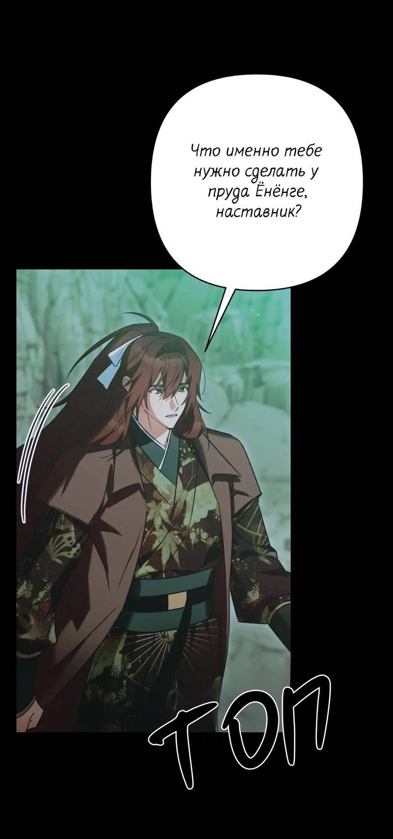 Манга Меня похитил мой ученик, пришедший из другого мира - Глава 34 Страница 46