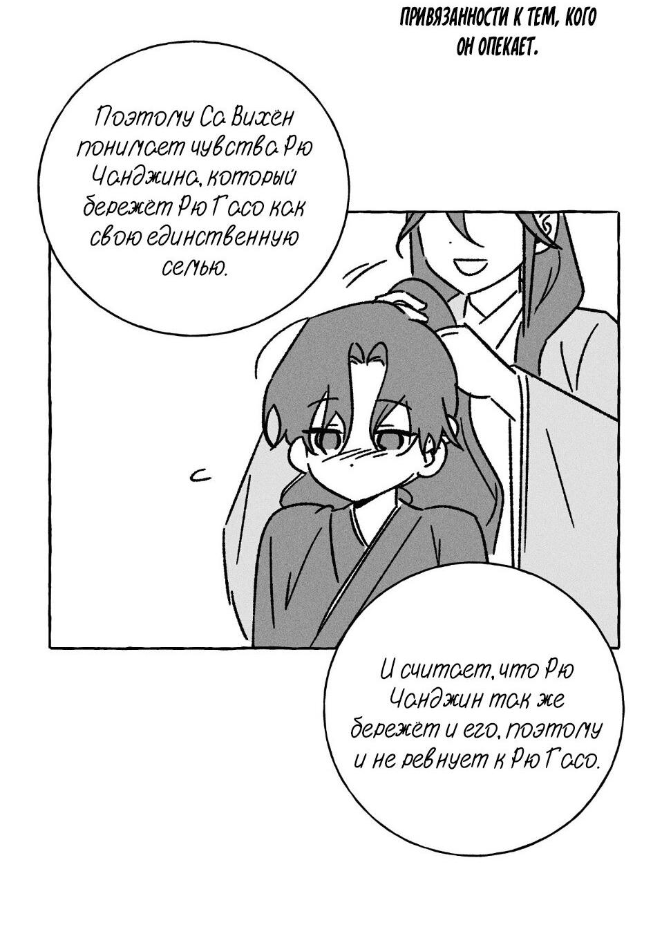 Манга Меня похитил мой ученик, пришедший из другого мира - Глава 41 Страница 17