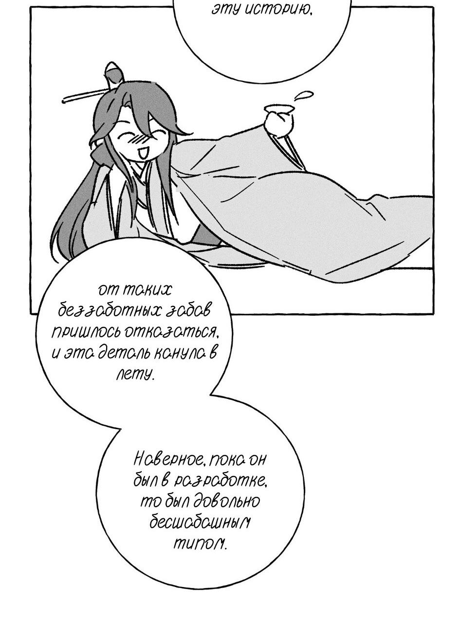 Манга Меня похитил мой ученик, пришедший из другого мира - Глава 41 Страница 20