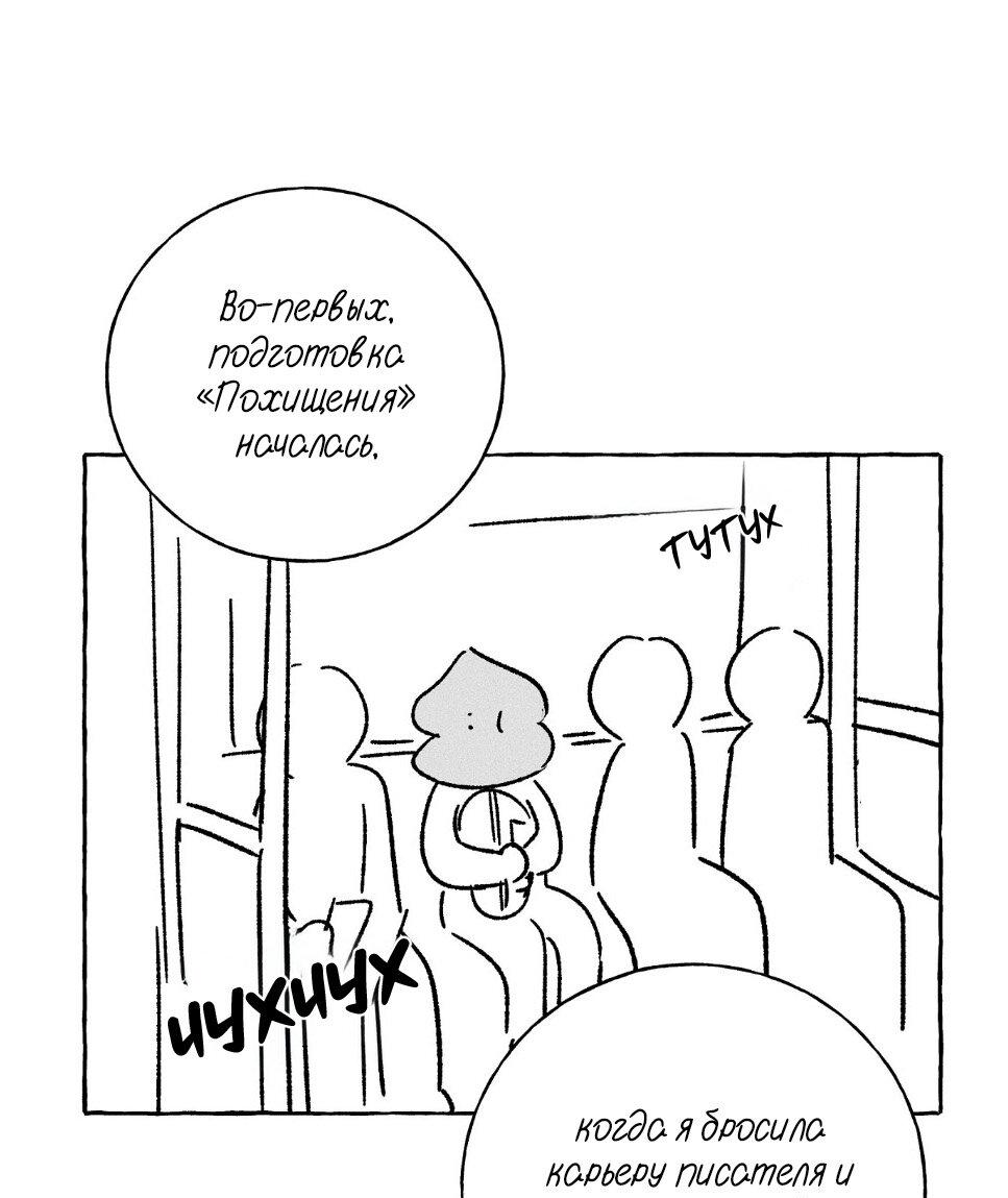 Манга Меня похитил мой ученик, пришедший из другого мира - Глава 41 Страница 4