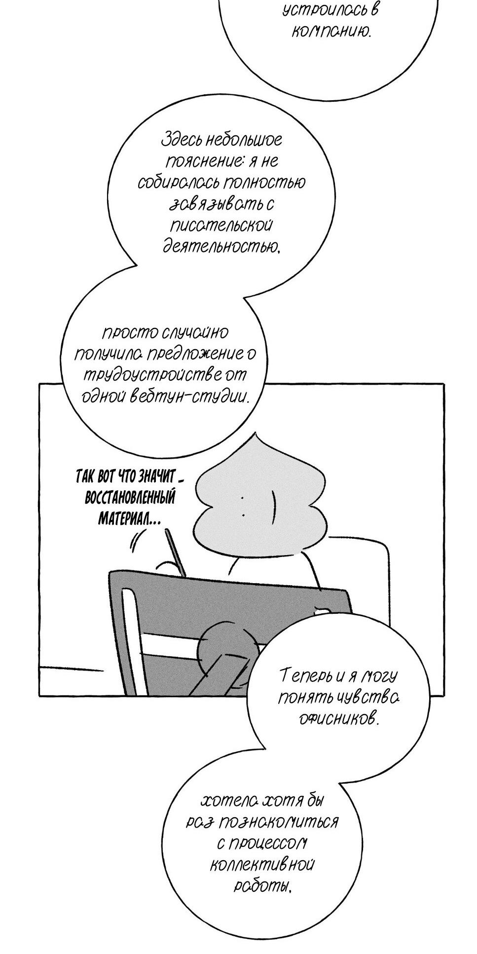 Манга Меня похитил мой ученик, пришедший из другого мира - Глава 41 Страница 5