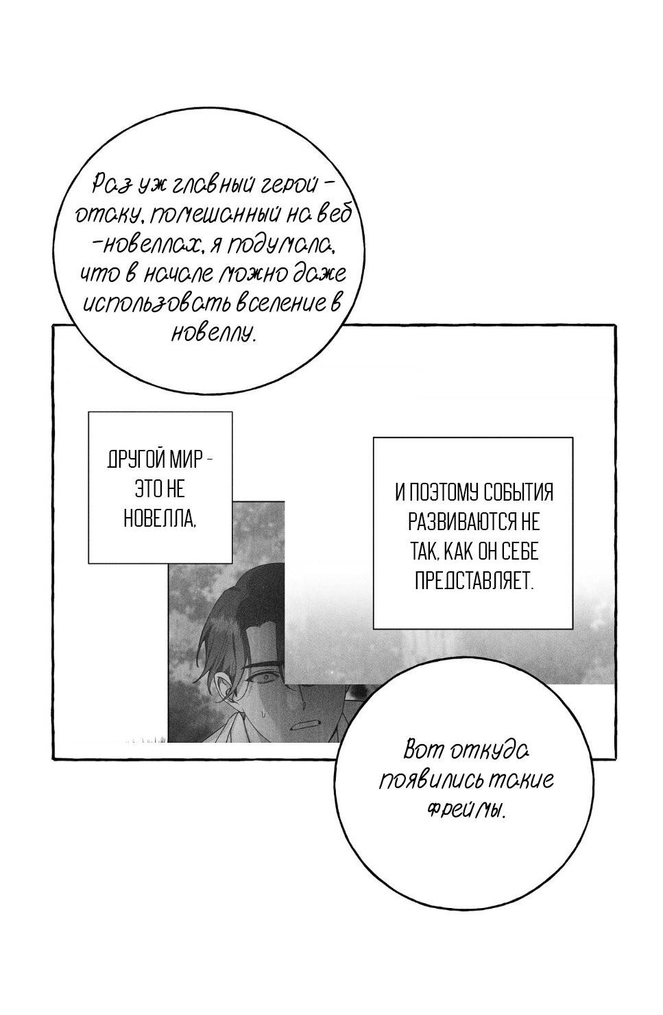 Манга Меня похитил мой ученик, пришедший из другого мира - Глава 41 Страница 10