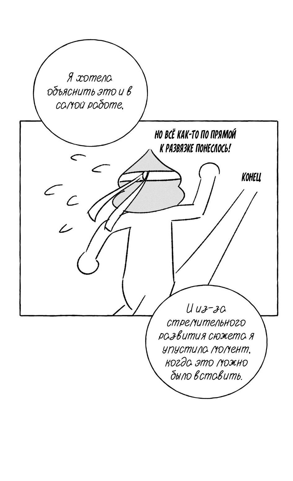 Манга Меня похитил мой ученик, пришедший из другого мира - Глава 41 Страница 18