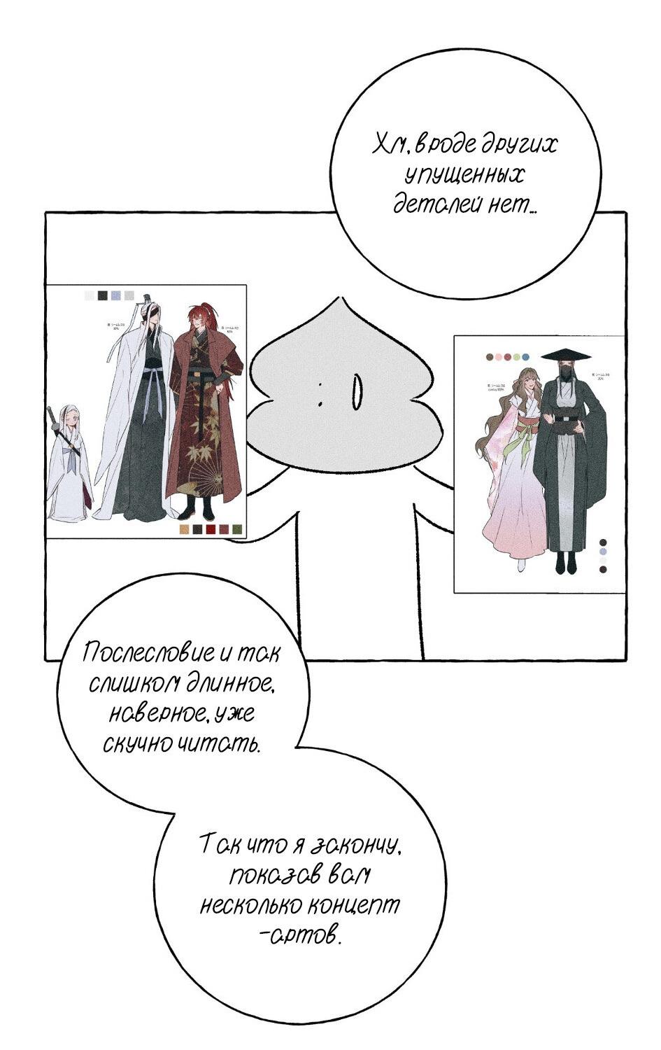 Манга Меня похитил мой ученик, пришедший из другого мира - Глава 41 Страница 21