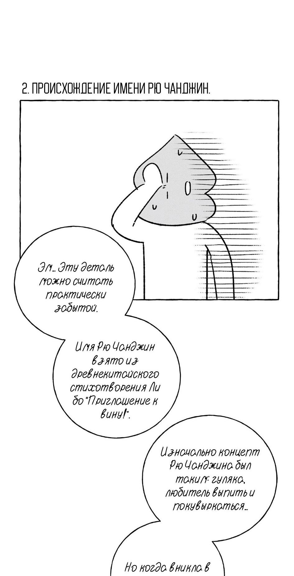 Манга Меня похитил мой ученик, пришедший из другого мира - Глава 41 Страница 19