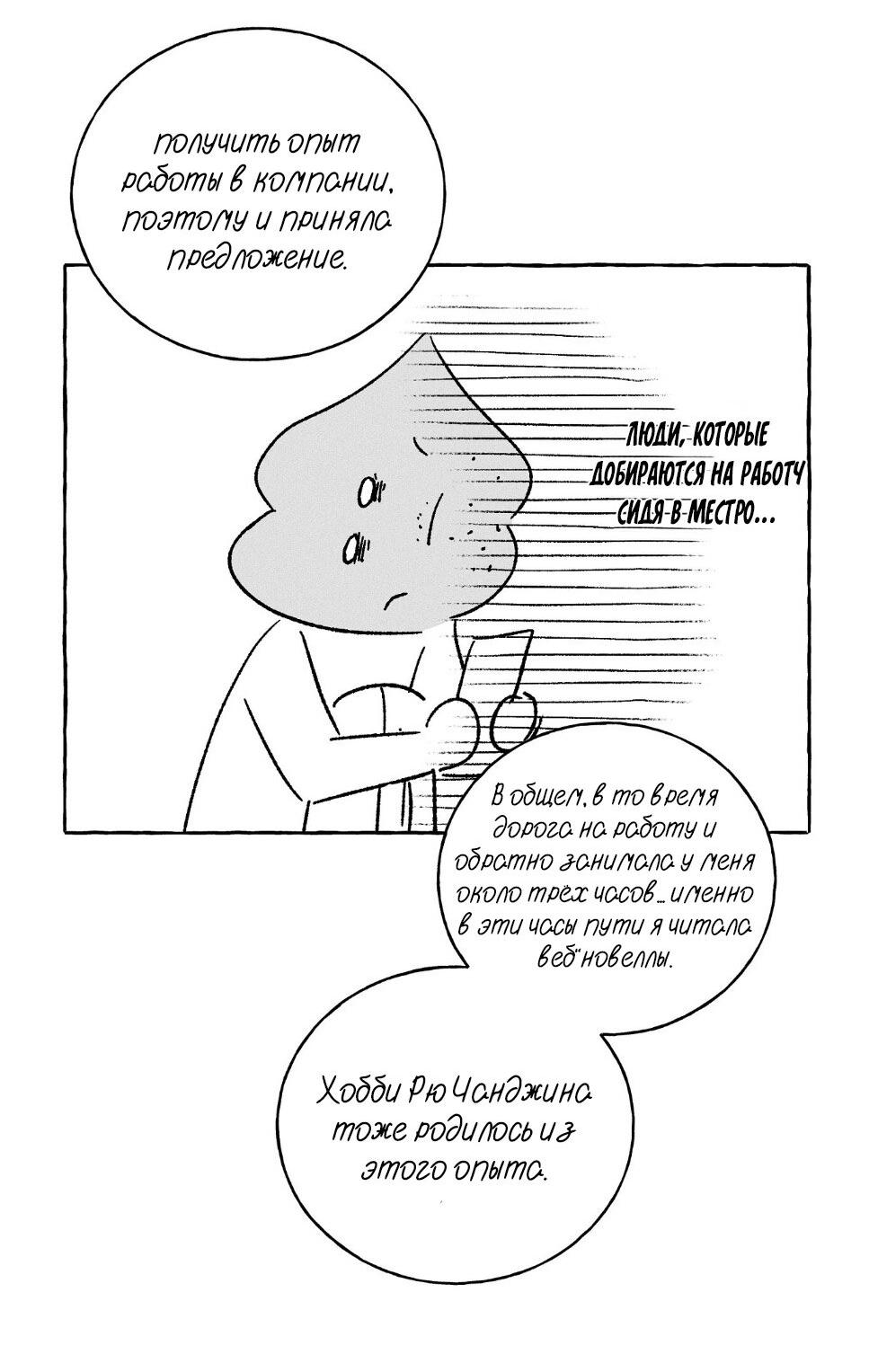 Манга Меня похитил мой ученик, пришедший из другого мира - Глава 41 Страница 6