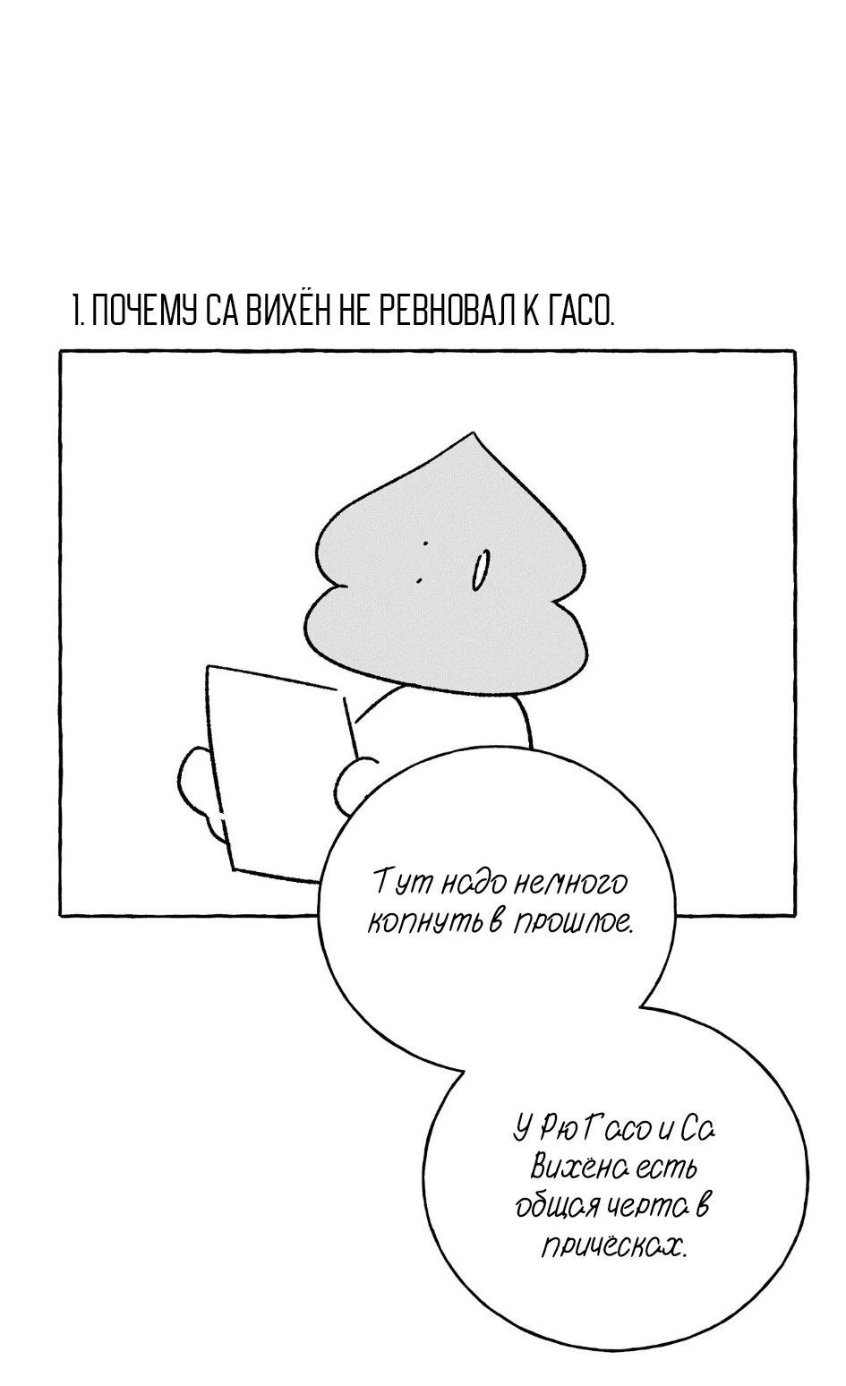 Манга Меня похитил мой ученик, пришедший из другого мира - Глава 41 Страница 15