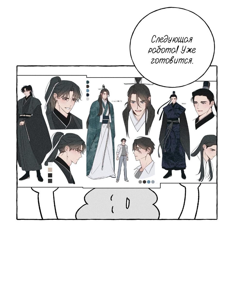 Манга Меня похитил мой ученик, пришедший из другого мира - Глава 41 Страница 22