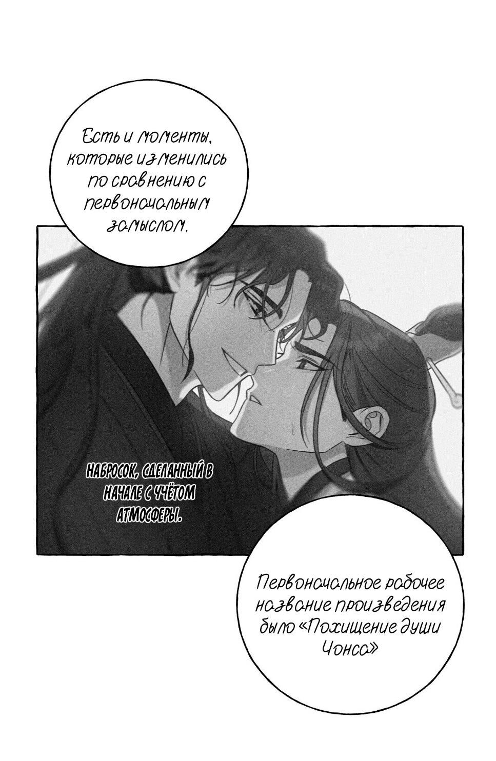 Манга Меня похитил мой ученик, пришедший из другого мира - Глава 41 Страница 11