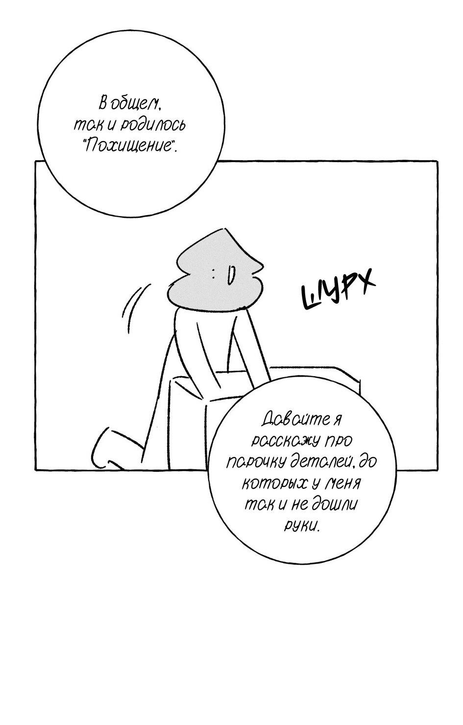 Манга Меня похитил мой ученик, пришедший из другого мира - Глава 41 Страница 14