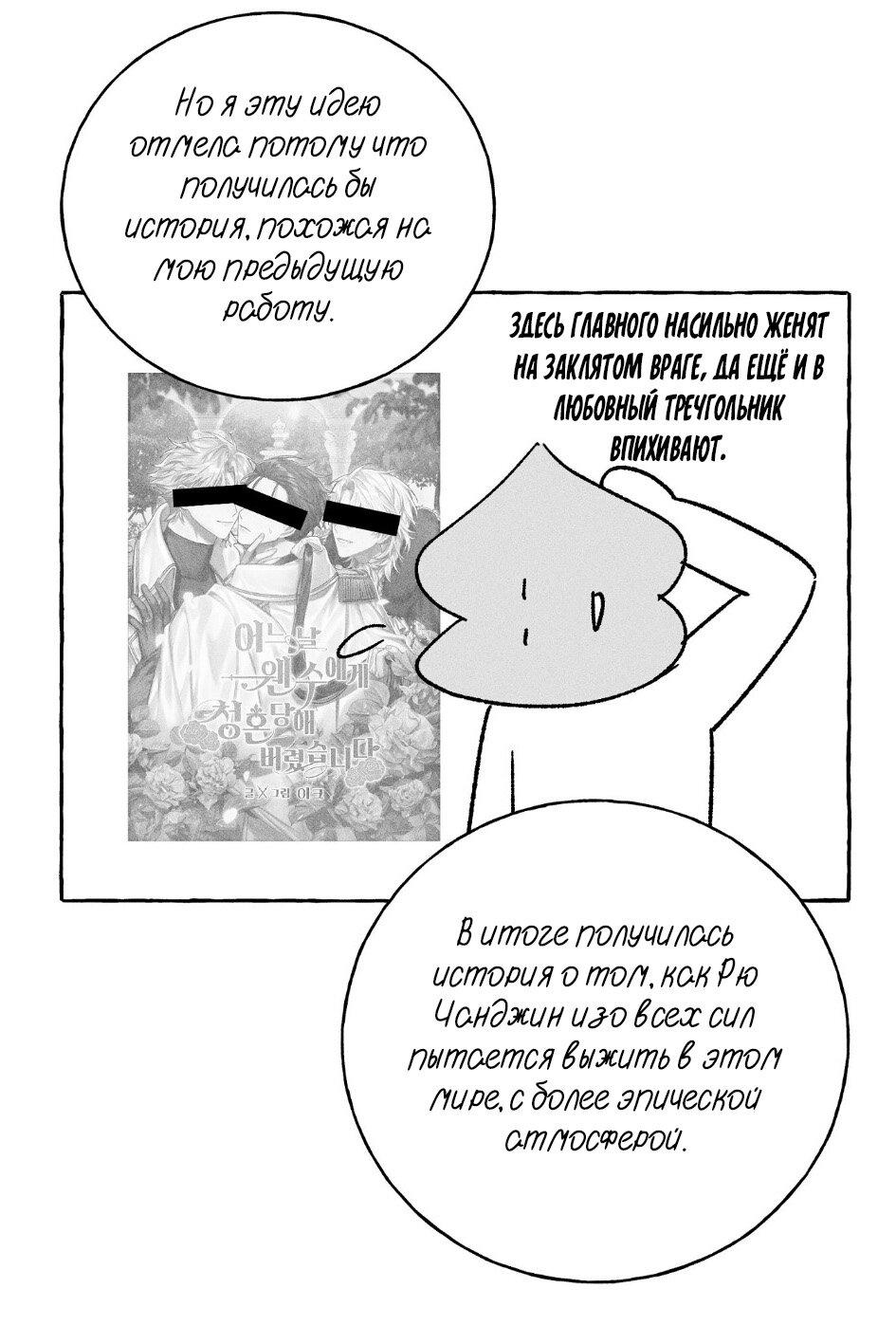 Манга Меня похитил мой ученик, пришедший из другого мира - Глава 41 Страница 13